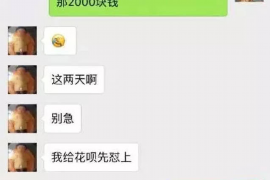 晋源晋源专业催债公司，专业催收